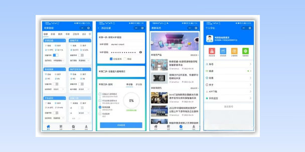 昌江生活物联网平台